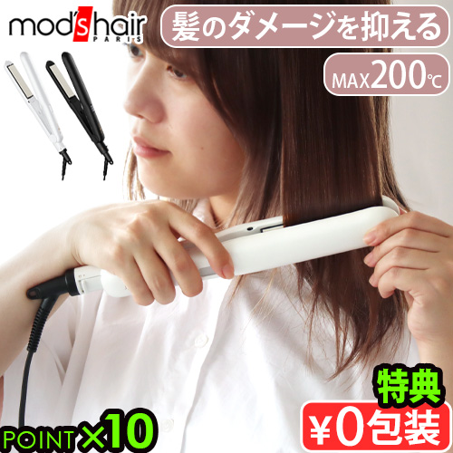 【特典付】 モッズヘア mods hair アドバンス フレックス スムーズアイロン MHS-3057 ヘアアイロン ストレートアイロン カール 1台2役 海外対応 ストレート コテ ラウンドモデル アイロン 軽量 温度調節 おしゃれ ギフト【12時迄のご注文は当日発送★送料無料★P10倍】の通販は