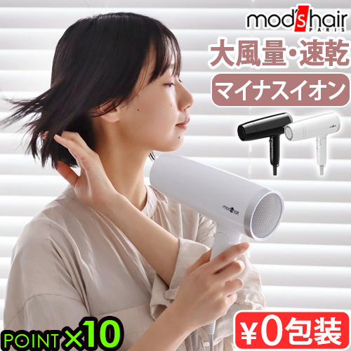 【特典付】ヘアドライヤー 大風量 すぐ乾く 速乾 マイナスイオン 遠赤外線 モッズヘア プリヴィレージュ ヘアドライヤースムーズEX MHD-1263-W 高風速 軽量 ドライヤー おしゃれ 子供 大人 国内旅行 出張 ギフト プレゼント 送料無料 P10倍