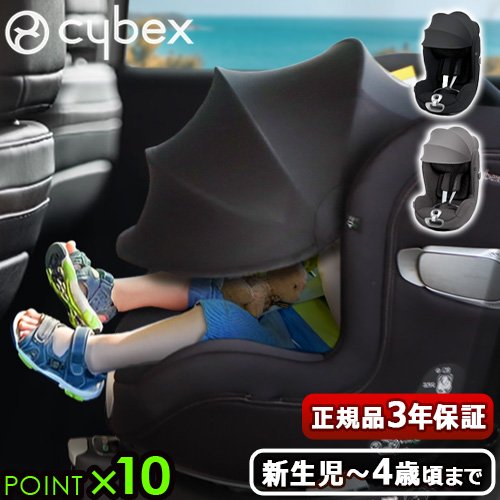 正規品 cybex SIRONA T i-Size サイベックス シローナ