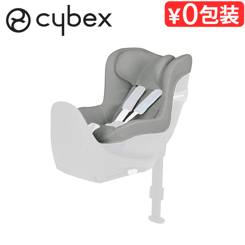 正規品 サイベックス シローナSX2 i-Size 用 マルチカバー cybex 