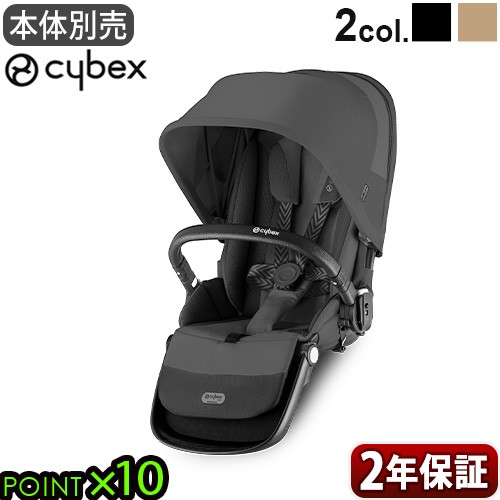 【特典付】 正規品 サイベックス ガゼル S シートユニット cybex GAZELLE S SEAT UNIT 522002719 522005251 新生児 2年保証 ベビーカー