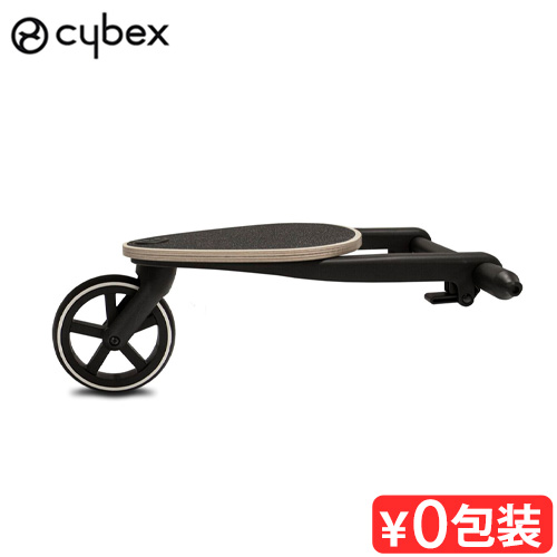 正規品 サイベックス ガゼル S キッズボード cybex GAZELLE S KID BOARD 520004069 本体別売り ベビーカー ガゼルS専用 オプション 二人乗り 三人乗り 足場 拡張 パーツ ベビーシート 安全 ブランド 赤ちゃん おしゃれ ベビー シート おすすめ【送料無料】