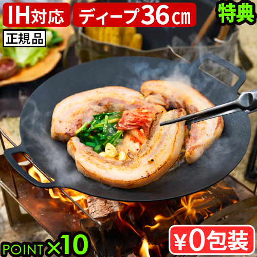 【選べる特典付】正規店 メーカー保証有 JHQ 鉄板マルチグリドル 36cm グリドル 鉄板 アウトドア プレート 丸型鉄板 フライパン 鉄鍋 ジェイエイチキュー IH サビにくい BBQ アルミ アルミ合金 ガスコンロ 炭火 直火 熱伝導 ステーキ 送料無料 P10倍