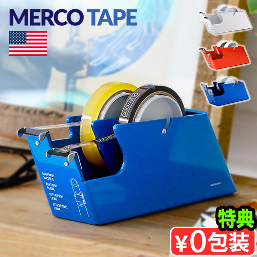 【選べる特典付】テープカッター おしゃれ かわいい 2連 テープカッター台 メルコ テープディスペンサー 2ロール用 MERCO TAPE Tape Dispenser for Two Rolls スチール 滑り止め 透明テープ セロハン セロテープ 什器 送料無料