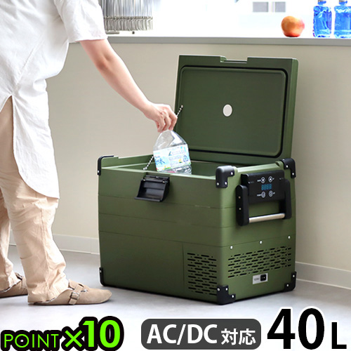 【メーカー直送品】 車載冷凍冷蔵庫 RLC-CF40 車で使える 冷蔵庫 冷凍庫 車載 冷凍冷蔵庫 40L クーラーボックス 上開き １ドア 上開き 2部屋 静音 コンプレッサー式 車 小型冷蔵庫 RELICIA TOHO アウトドア おしゃれ【12時迄のご注文は当日発送★送料無料★P10倍】