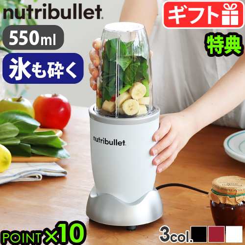 nutribullet 500 ニュートリブレット NB-500-8S ブレンダー ミキサー