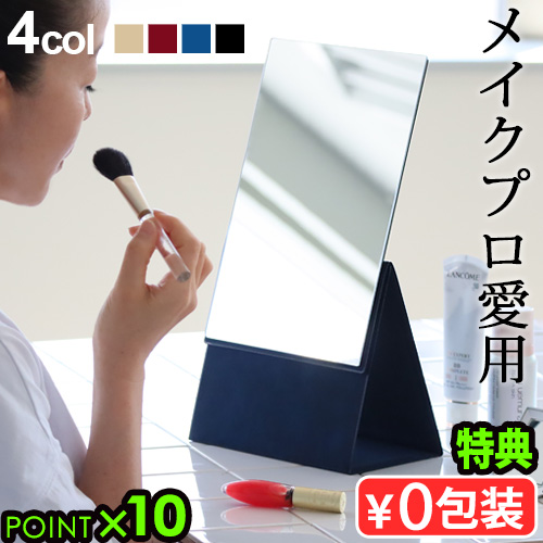フォールディングミラー 卓上ミラー 高さ 調節 卓上ミラー 選べる特典付】折りたたみ 卓上ミラー ホリウチミラー 2Way