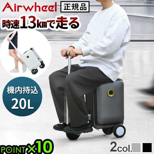 正規品 エアホイール 電動スーツケース Airwheel ROBOT SE-3S 走る キャリーケース 機内持ち込み おしゃれ 電動 充電式 スーツケース TSA