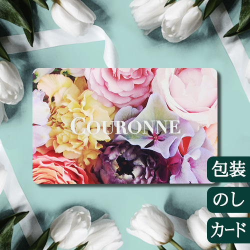 カタログギフト 結婚祝い 内祝い ブライダル 送料無料 クロンヌ オベルジーヌ [カードタイプ] COURONNE Aubergine 2501016 / 2501316 ボックス 封筒 お返し お祝い返し 引出物 人気 贈答 お礼 お祝い 御祝い 結婚内祝い 結婚引出物
