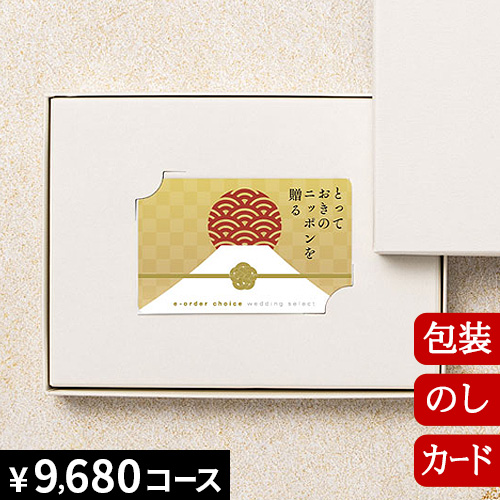 カタログギフト 香典返し 内祝い グルメ 結婚祝い 出産祝い 送料無料 とっておきのニッポンを贈る 伝(つたう) [カードタイプ] 2307514 2315114 お返し お祝い返し お歳暮 引出物 人気 退職祝い ギフト