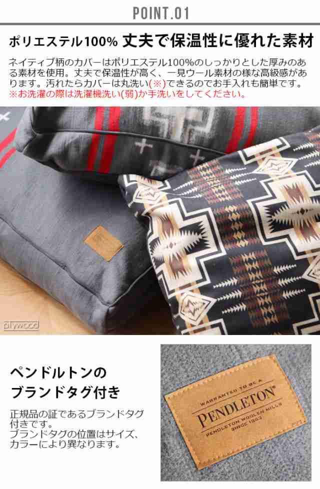 ペンドルトン ペットベッド PENDLETON Medium JQ Nappers クッション