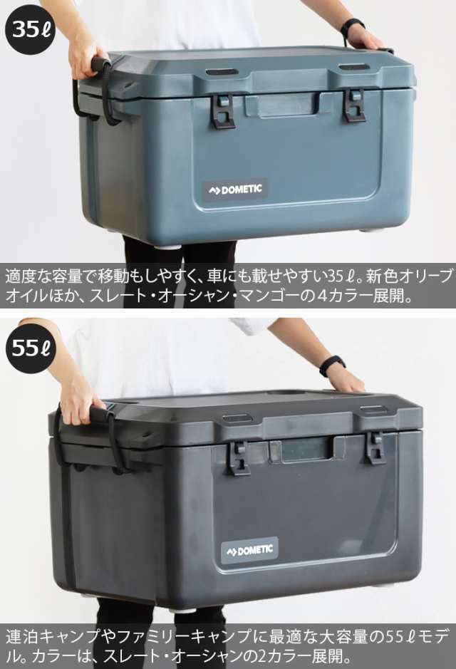 ドメティック パトロール アイスボックス 20L Dometic Patrol Icebox