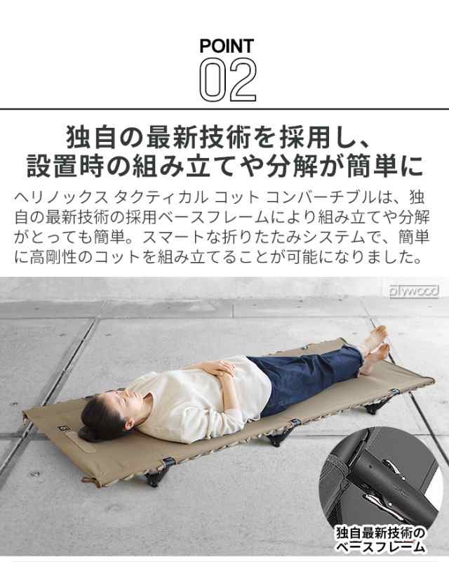 ヘリノックス タクティカル コット コンバーチブル マルチカモ Helinox TACTICAL COT CONVERTIBLE コット キャンプ  2WAY ベッド アウトド｜au PAY マーケット