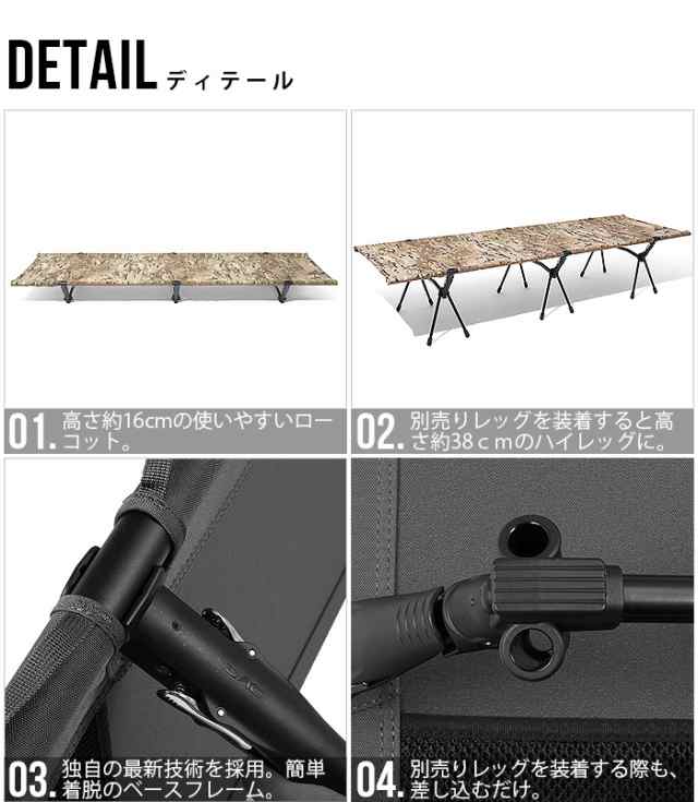 ヘリノックス タクティカル コット コンバーチブル マルチカモ Helinox TACTICAL COT CONVERTIBLE コット キャンプ  2WAY ベッド アウトド｜au PAY マーケット