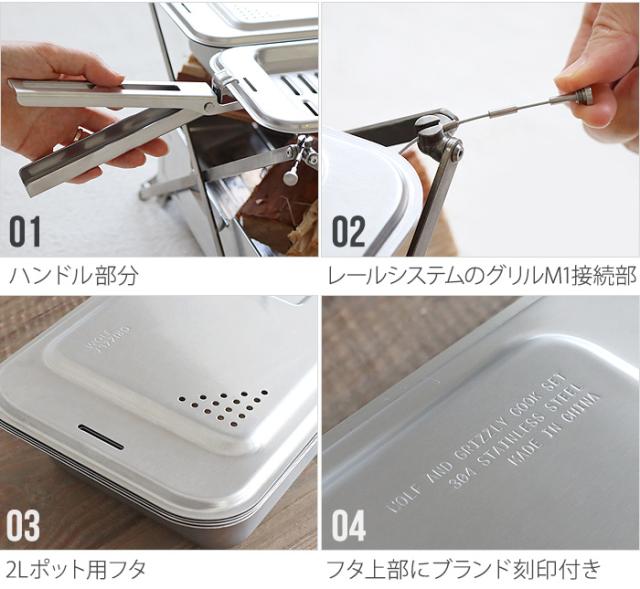 ウルフアンドグリズリー クックセット WOLF & GRIZZLY COOK SET