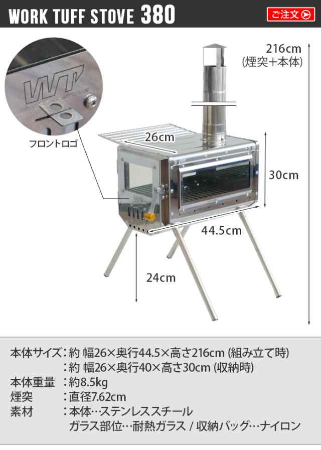 大特価!! らくらく生活ワーク タフ ストーブ WTS380 work tuff stove