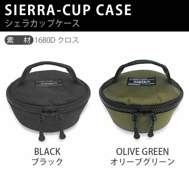 14時迄のご注文は当日発送 Nut Sierra Cup Case アンドナット シェラカップ ケース 小物入れ 収納袋 アウトドア 収納 収納ケース の通販はau Pay マーケット Plywood