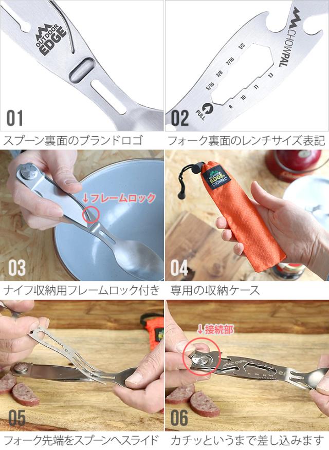 アウトドア エッジ チョウパル マルチツール Outdoor Edge ChowPal アウトドア エッジ チョウパル マルチツール Outdoor Edge ChowPal