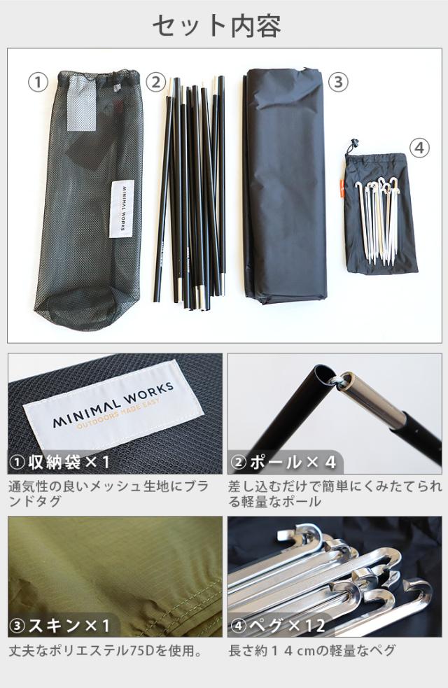 ミニマル ワークス ウルタリ minimal works ULTARI キャンプ 陣幕
