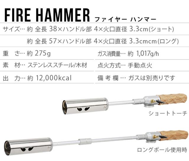 ミニマルワークス ファイヤーハンマー トーチ MINIMAL WORKS FIRE HAMMER トーチバーナー 延長 ガスバーナー キャンプ アウトドア 火起こし CB缶 OD缶 ガス缶 軽量 高火力 長さ調節 火力調節 クッキングバーナー キャンプファイヤー【12時迄のご注文は当日発送★送料無料】 ミニマルワークス ファイヤーハンマー トーチ MINIMAL WORKS FIRE