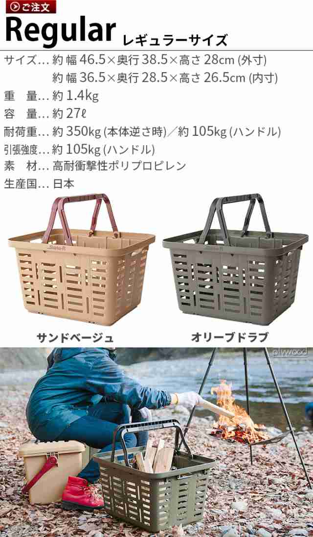 買い物かご バスケット おしゃれ スタークアール タイプ バスケット レギュラー 27L Starke-R Type Basket STR-465  ringstar リングスタの通販はau PAY マーケット plywood au PAY マーケット－通販サイト