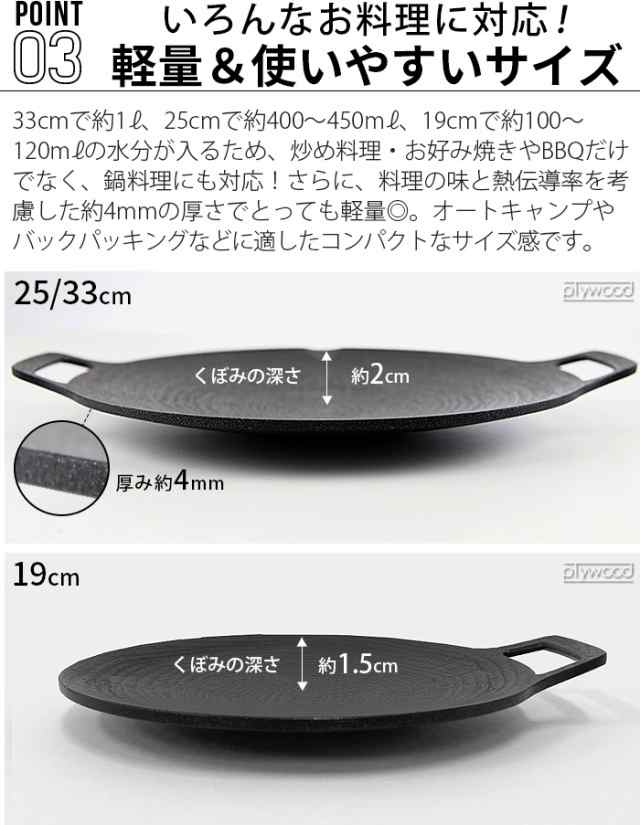 選べる特典付】JHQ 鉄板マルチグリドル 33cm + ＆NUT MULTI GRIDDLE