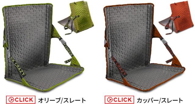 折りたたみ椅子 アウトドア コンパクト クレイジークリーク HEX2