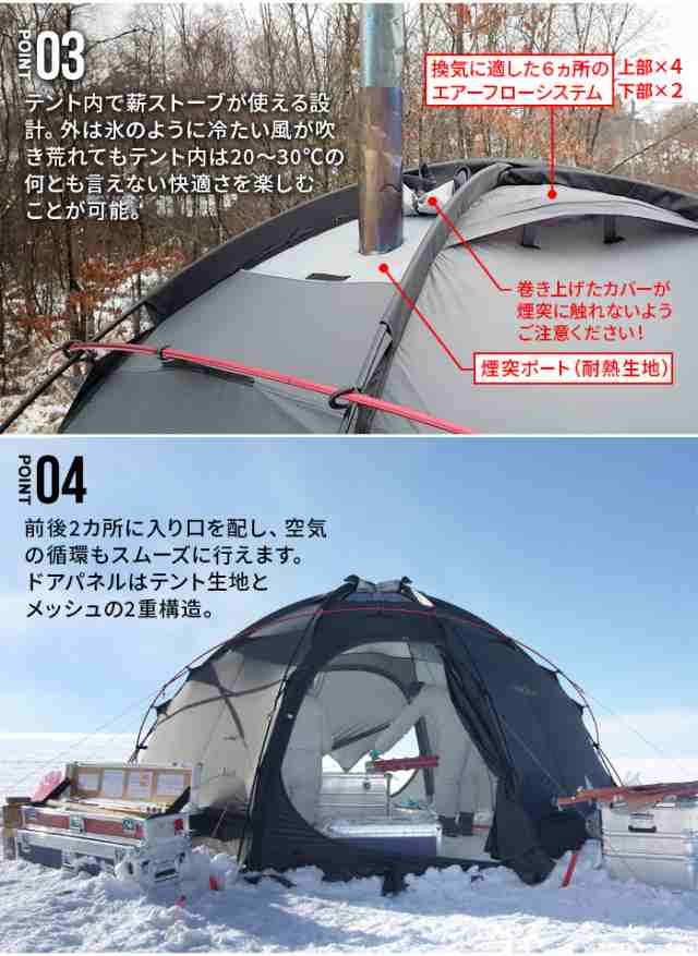 NORTENT Gamme6 ノルテント ギャム6 ドーム テント