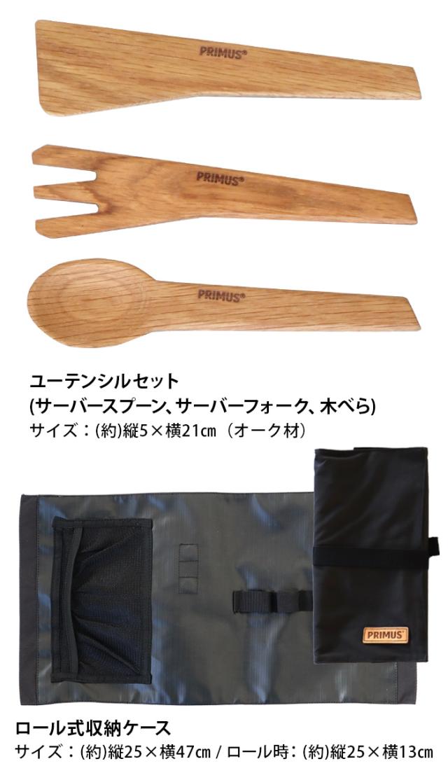 イワタニプリムス キャンプファイア プレップセット IWATANI PRIMUS CAMP FIRE PREP SET P-C738007 キャンプ 調理器具セット ナイフ 持ち運び おしゃれ 刃渡り12cm 収納 アウトドア ナイフカバー チーズグレーター おろし金 木製【12時迄のご注文は当日発送★送料無料】
