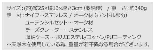イワタニプリムス キャンプファイア プレップセット IWATANI PRIMUS CAMP FIRE PREP SET P-C738007 キャンプ 調理器具セット ナイフ 持ち運び おしゃれ 刃渡り12cm 収納 アウトドア ナイフカバー チーズグレーター おろし金 木製【12時迄のご注文は当日発送★送料無料】