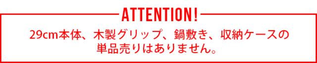 【選べる特典付】メーカー保証有 JHQ 鉄板マルチグリドル 29cm オプション付き [深型] MT0206FJ グリドル 鉄板 ディープ アウトドア 専用ケースセット プレート 丸型鉄板 鉄鍋 ジェイエイチキュー IH アルミ ガスコンロ【12時迄のご注文は当日発送★送料無料★P10倍】_14