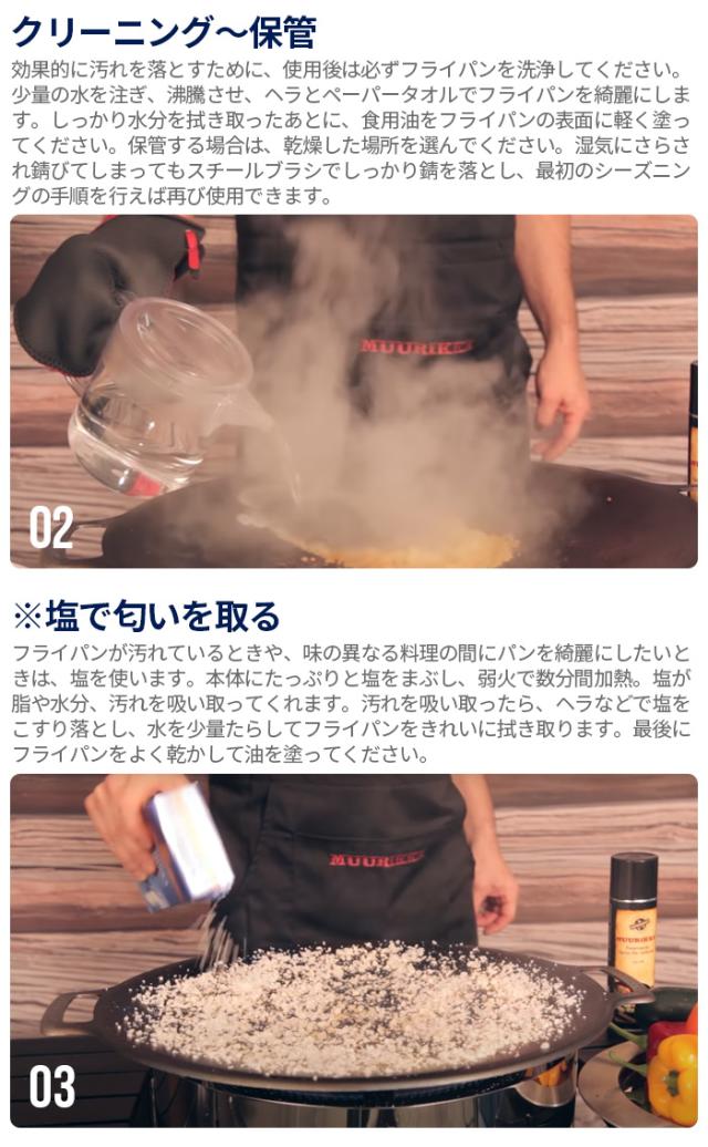鉄板 ムーリッカ グリドルパン 38cm MUURIKKA Griddle Pan グリドル