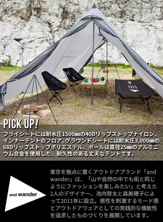 特典付】 簡単設置 ツールームテント 6人用 ムラコ×アンドワンダー