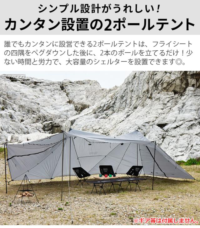 特典付】 簡単設置 ツールームテント 6人用 ムラコ×アンドワンダー