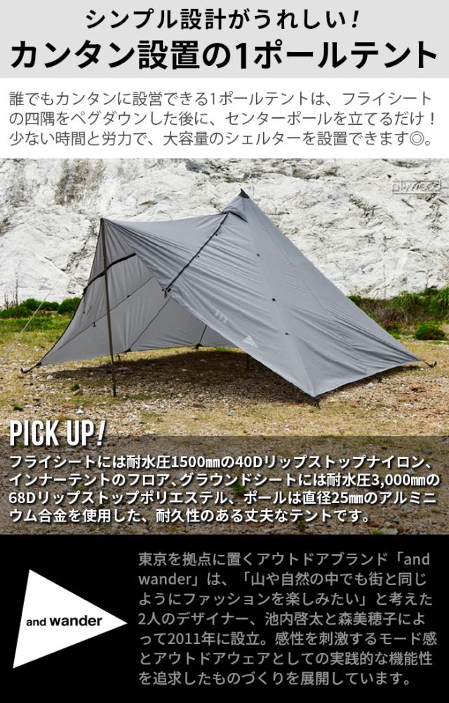 特典付】 簡単設置 ワンポールテント 4人用 ムラコ×アンド