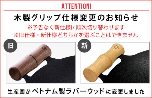 【選べる特典付】メーカー保証有 JHQ 鉄板マルチグリドル 29cm オプション付き [深型] MT0206FJ グリドル 鉄板 ディープ アウトドア 専用ケースセット プレート 丸型鉄板 鉄鍋 ジェイエイチキュー IH アルミ ガスコンロ【12時迄のご注文は当日発送★送料無料★P10倍】_17