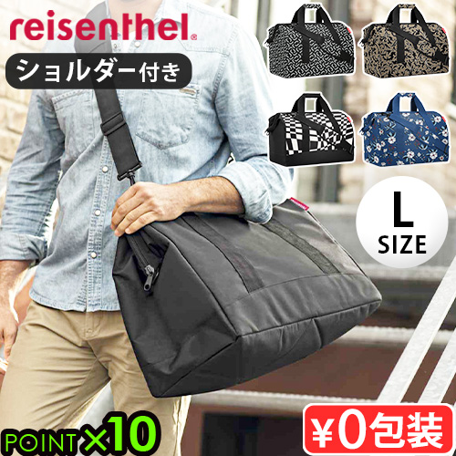ライゼンタール オールラウンダー Lサイズ reisenthel allrounder カバン かばん 鞄 レディース メンズ 収納 旅行 ボストンバッグ バッグ 日帰り ショルダーバッグ 2way 旅行バッグ たっぷり収納 トラベル【12時迄のご注文は当日発送★送料無料★P10倍】