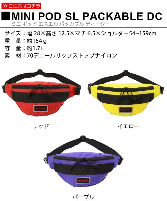 12時迄のご注文は当日発送☆送料無料】BRIEFING MINI POD SL PACKABLE