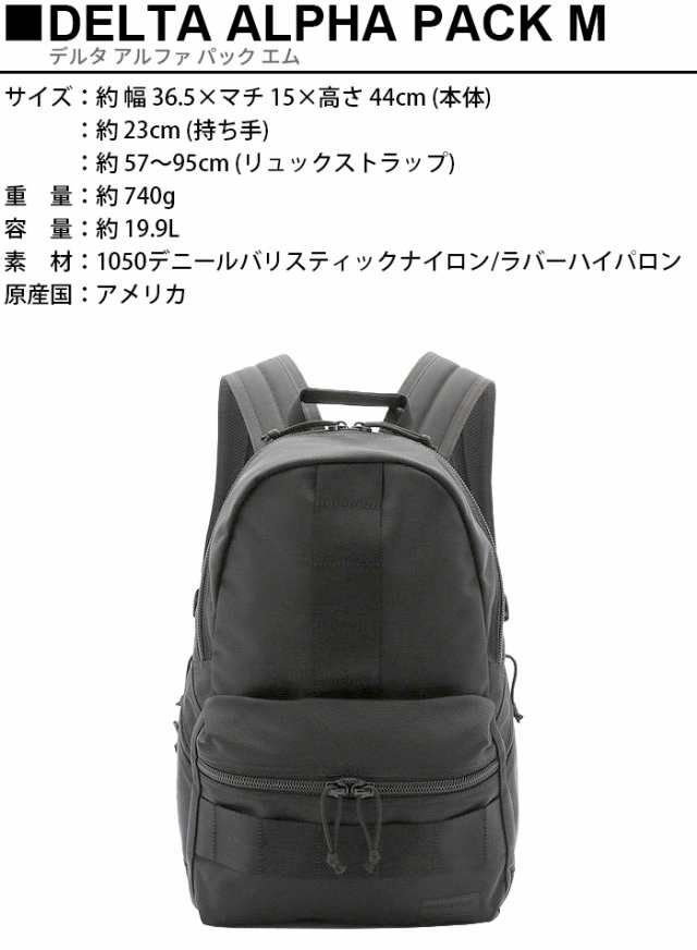 ブリーフィング デルタ アルファ パック エム BRIEFING DELTA ALPHA PACK M BRA211P03010001 リュック 通学  通勤 バッグパック メンズ レ｜au PAY マーケット