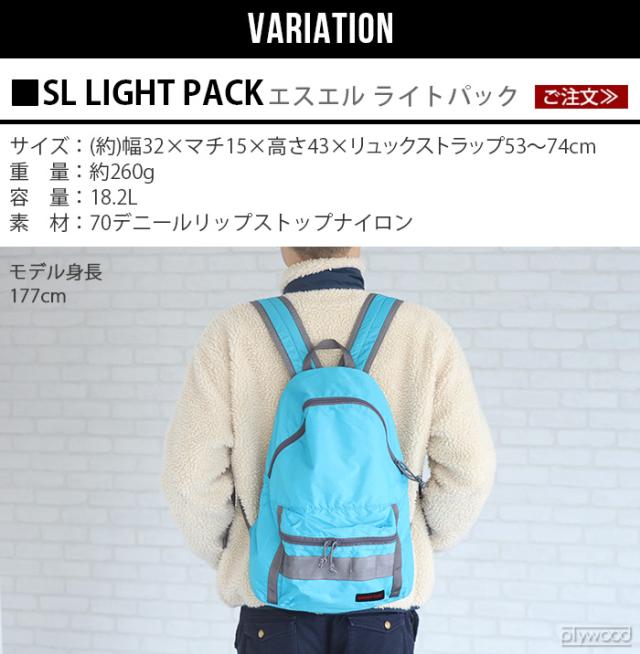 ブリーフィング エスエル ライトパック BRIEFING SL LIGHTPACK 