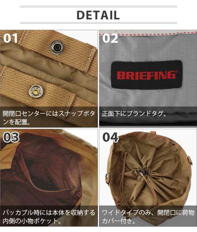 ブリーフィング マーケット トート ワイド BRIEFING MARKET TOTE