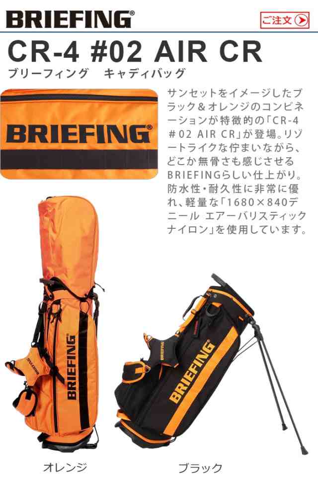 ブリーフィング / BRIEFING CR-4 キャディバッグ 付属品多数-