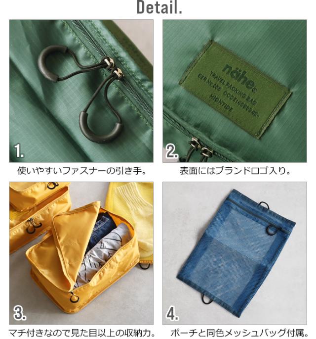 トラベルポーチ セット ネーエ トラベルパッキングバッグ [S M L 3点