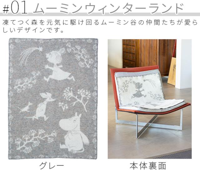 選べる特典付】正規販売店 クリッパン ウール ミニ ブランケット 65