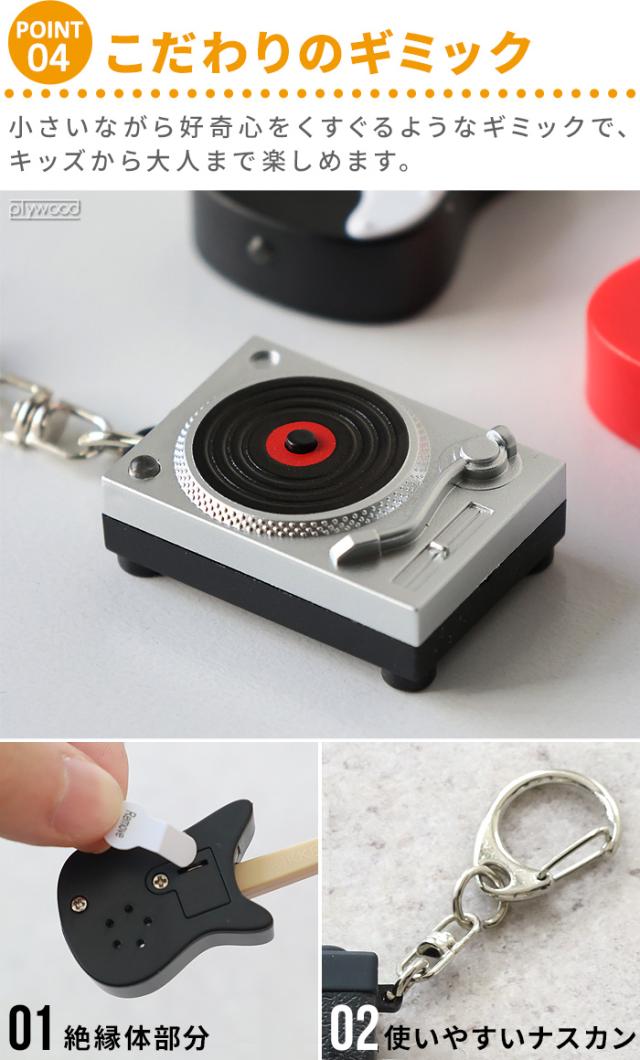 光る 音が鳴る おもしろ ライト付き キッカーランド キーホルダー
