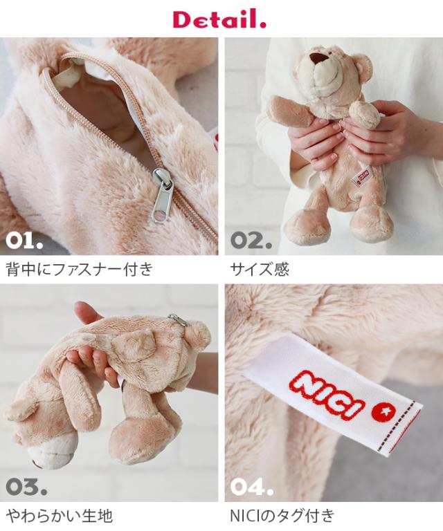 NICI ニキ ペンケース フィギュアポーチ アニマル ペン ケース