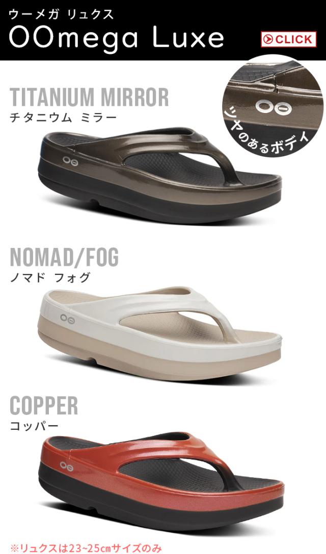 選べる特典付】 正規品 ウーフォス リカバリーサンダル 厚底 サンダル