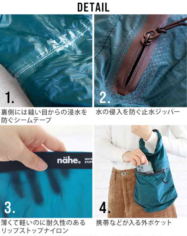 エコバッグ ネーエ ドライバッグ 2WAY Lサイズ nahe DRY BAG GB321 サブバッグ 撥水 おしゃれ 軽量 スタッフバッグ マチあり  ポケット付の通販はau PAY マーケット plywood au PAY マーケット－通販サイト