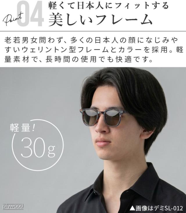 【特典付】 サングラス 調光 レディース メンズ UVカット ソーレス アイウェア 調光グレー SL-0 SL-1 Sorless eyewear SUNGLASSES 度なし 99% 紫外線カット ウェリントン メガネ 調光サングラス 釣り 運転 ゴルフ 軽量 ギフト 送料無料_13