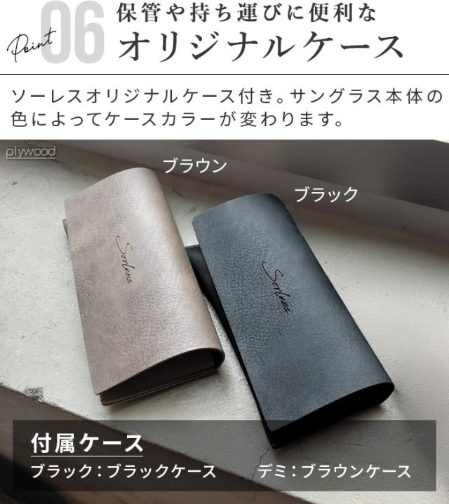 【特典付】 サングラス 調光 レディース メンズ UVカット ソーレス アイウェア 調光グレー SL-0 SL-1 Sorless eyewear SUNGLASSES 度なし 99% 紫外線カット ウェリントン メガネ 調光サングラス 釣り 運転 ゴルフ 軽量 ギフト 送料無料_16